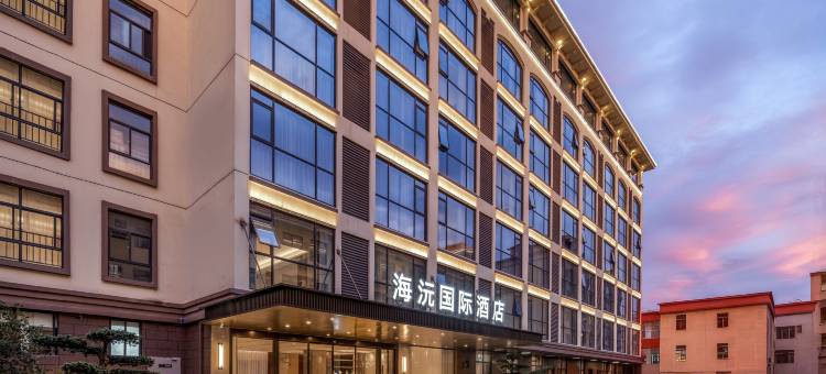 携程酒店-海沅国际酒店(高铁北站店)预订-海沅国际酒店(高铁北站店)价格、点评、电话、地址查询-【携程旅行手机版】