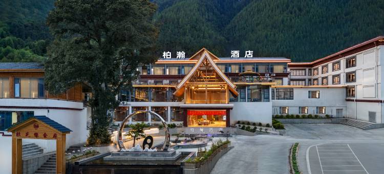 波密柏瀚酒店图片