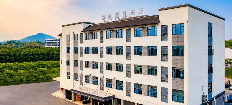 皖宁假日酒店(黄山歙县店)图片