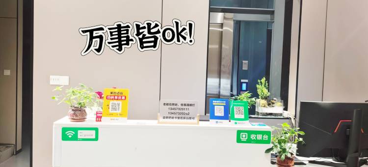 蓝山民宿(永福苏桥金城广场店)图片