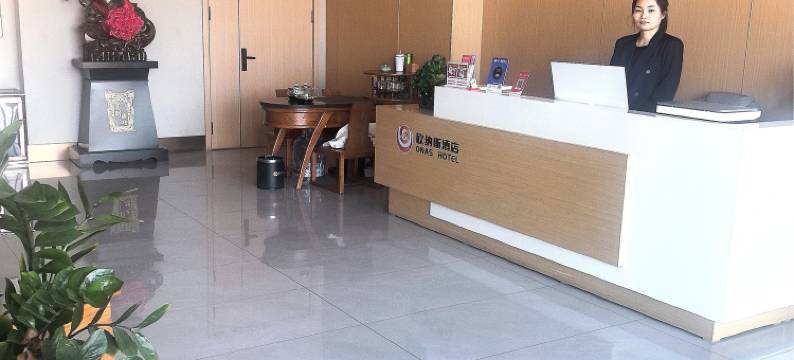 欧纳斯酒店图片