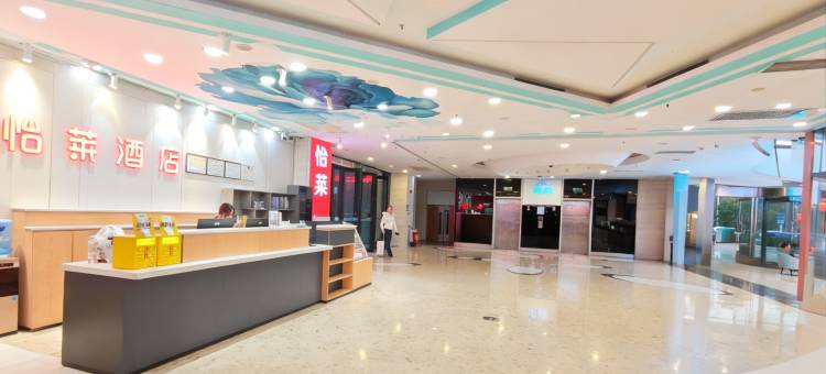 怡来精品酒店(郑州高铁东站西广场店)图片