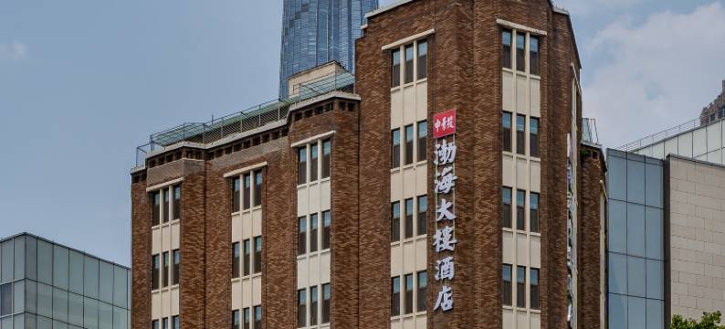 天津渤海大楼酒店(天津站滨江道步行街店)图片