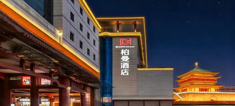 柏曼酒店(西安钟鼓楼回民街店)图片