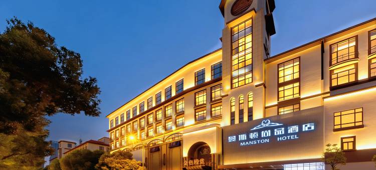 曼斯顿尚品酒店(合肥工业大学宁国路美食街店)图片