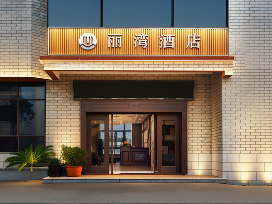 丽湾酒店(福州长乐国际机场店)