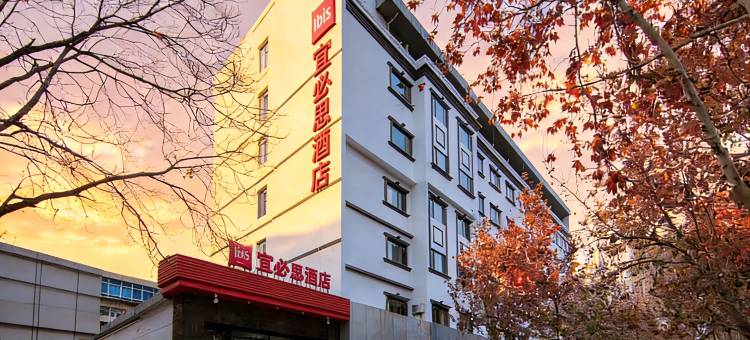 宜必思酒店(西安交大店)图片