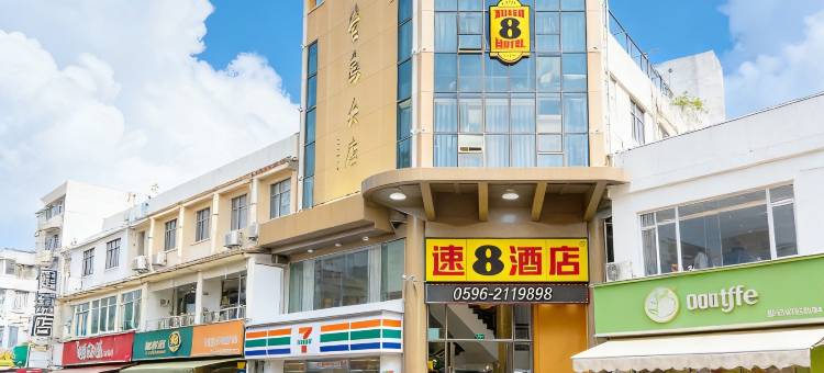 速8酒店(漳州古城女排腾飞馆店)图片