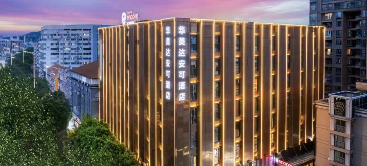 广州·华美达｜WYNDHAM·ENCORE国际酒店(白云火车站三元里店)图片