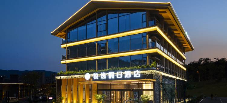 广元骏逸假日酒店(澳源体育中心店)图片