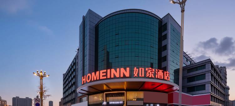 如家酒店(烟台福海路振华店)图片