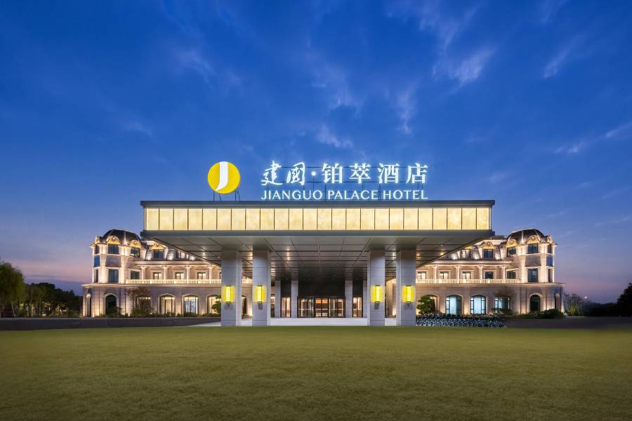 常熟建國鉑萃酒店