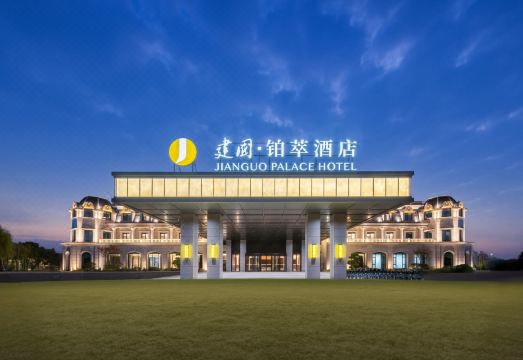 Jianguo Palace Hotel ChangshuOver view