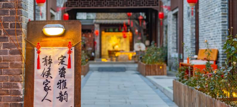 定窑文化民宿(保定总督署西大街店)图片