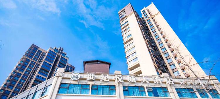世纪悦城大酒店(金堂韩滩路店)图片