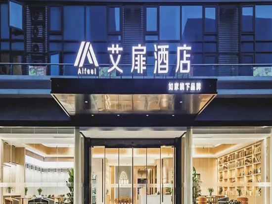 如家艾扉酒店(长子县漳源中路店)