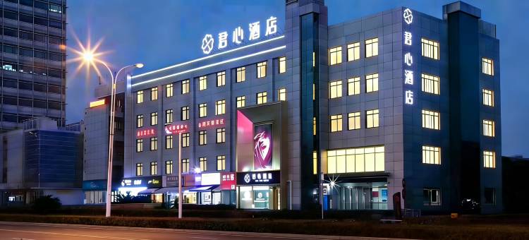 君心酒店(上海安亭地铁站店)图片