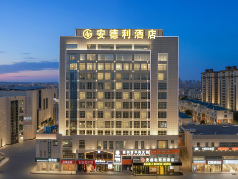 无为安德利致悦酒店
