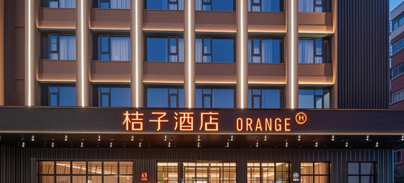 桔子洛阳上海市场周山大道酒店图片