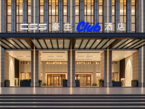 长沙CSS豪生Club酒店