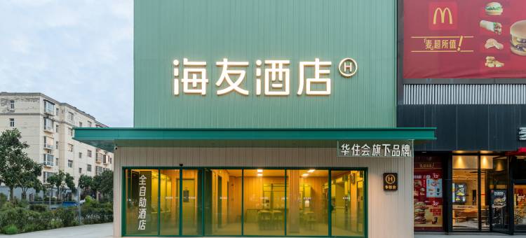 海友酒店(运城盐湖国际机场店)图片