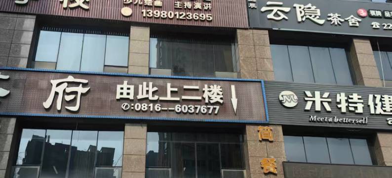 锦听连锁.泊雅酒店(绵阳高铁站平政客运站店)图片