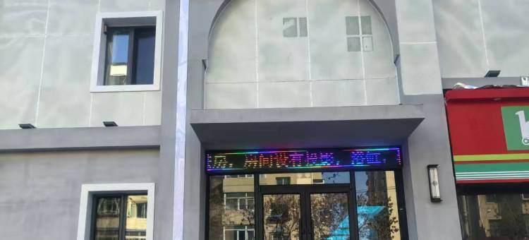 铁岭锦达宾馆图片