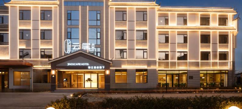 保山隆阳晖廷云居酒店图片