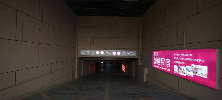 私享季智慧民宿(佛子岭路毛坦厂实验中学店)图片