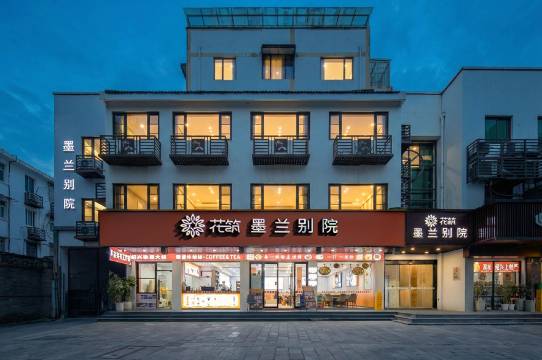 花筑·墨兰别院·小桥流水·古城观景美宿(鲁迅故里仓桥直街店)图片