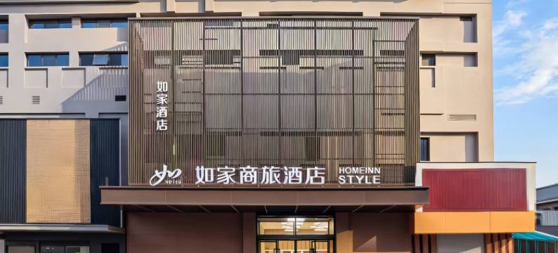 如家酒店(杭州西湖湖滨武林路中心店)图片