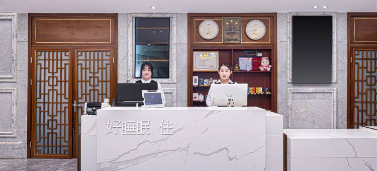 鄄城明雅精选酒店图片
