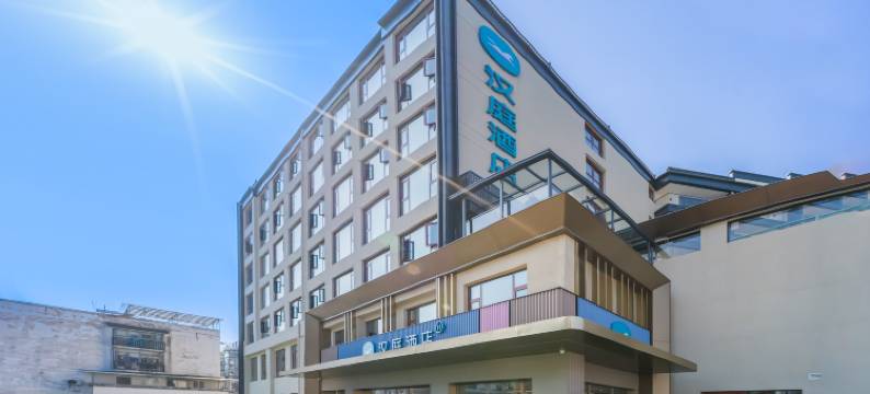 汉庭酒店(黄山汤口南大门店)图片