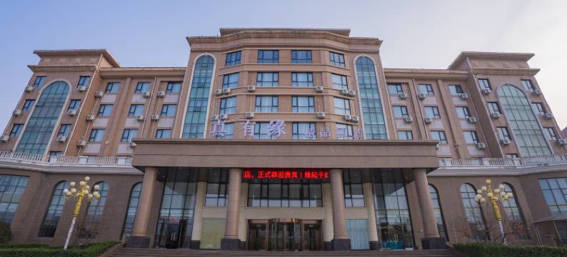 登封真有缘精品酒店图片