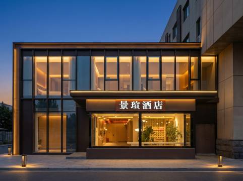 景瑄酒店(北京南站永定门外地铁站店)