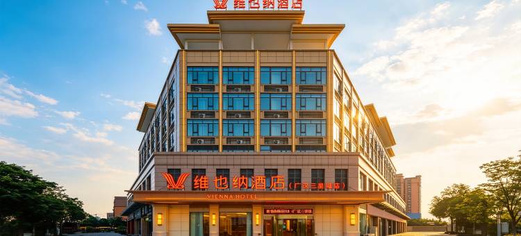 维也纳酒店(广汉三星堆店)图片