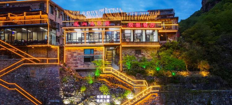 浅山居民宿(石板岩小镇店)图片
