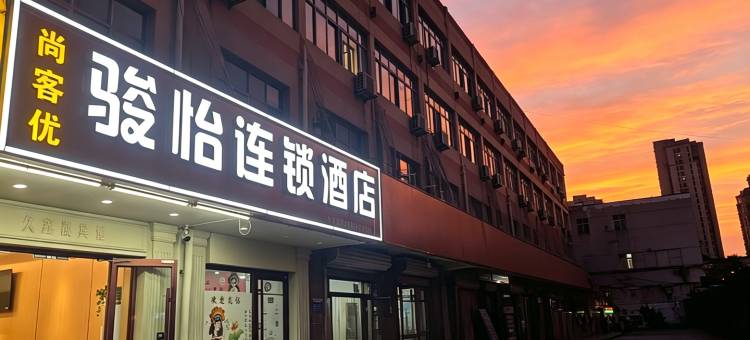 骏怡连锁酒店(廊坊高铁站广阳站店)图片