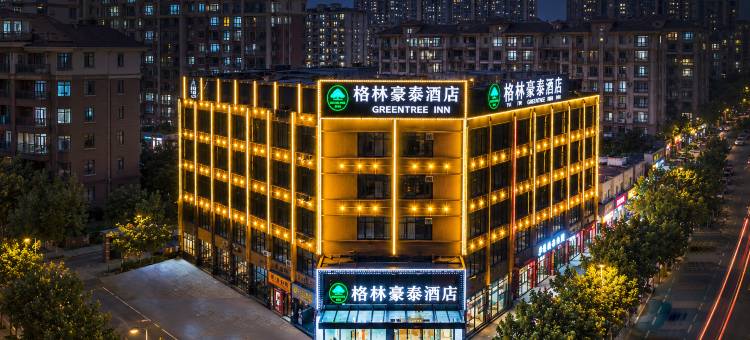 格林豪泰酒店(肥西花岗店)图片