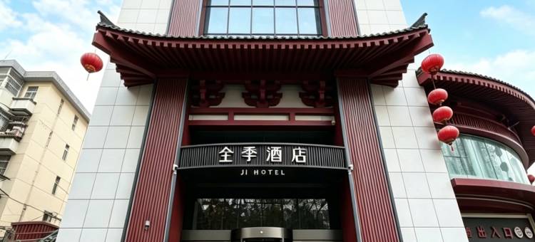 全季酒店(西安大雁塔地铁站店)图片
