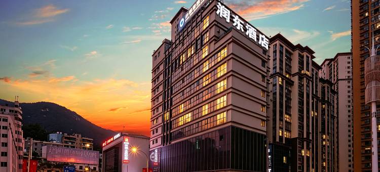泸水润东酒店图片