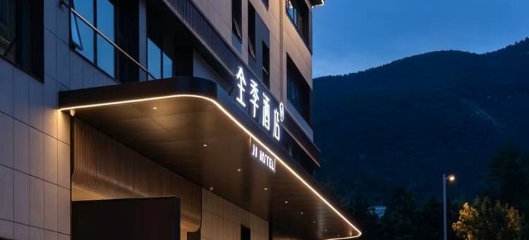 全季酒店(泰安泰山景区店)图片