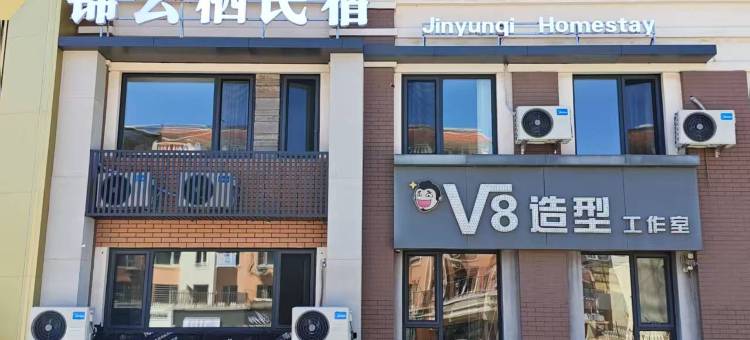 锦云栖·商务宾馆(辽沈战役纪念馆石桥子早市店)图片