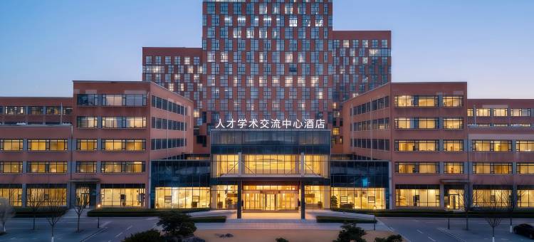 临沂人才学术交流中心酒店(应用科技城店)图片