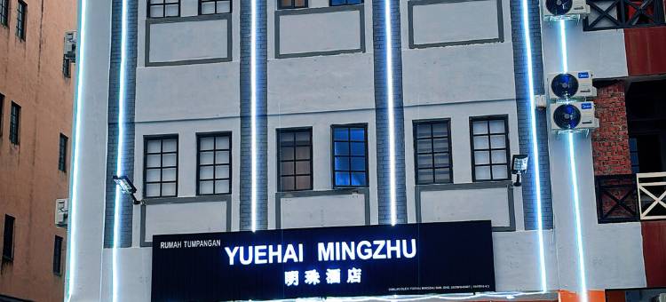 明珠酒店(Pearl Hotel)图片