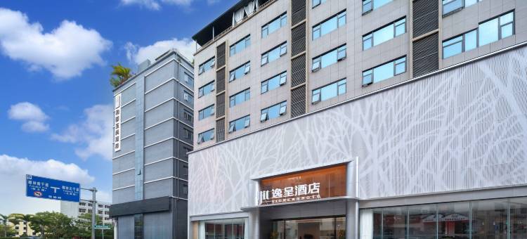 逸呈酒店(陵水高铁站海韵广场店)图片