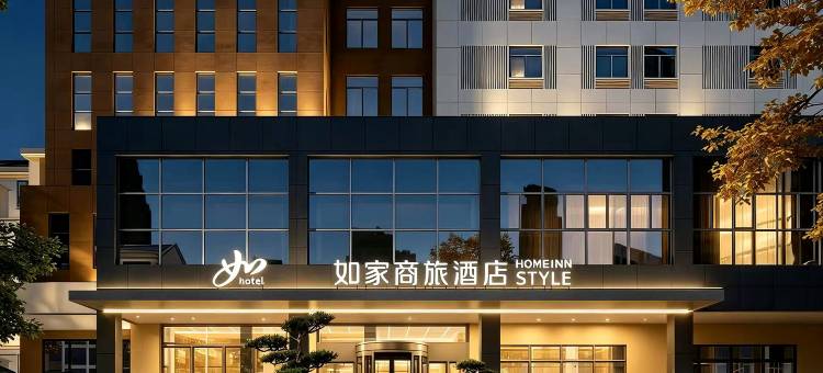 如家商旅酒店(湖州东吴银泰百货太湖路店)图片