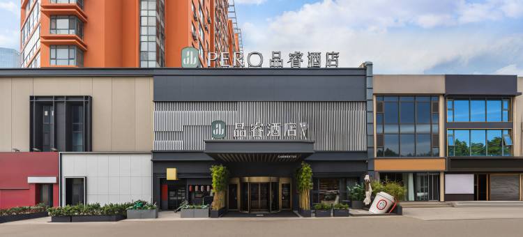 品睿酒店(青岛金沙滩度假区唐岛湾店)图片