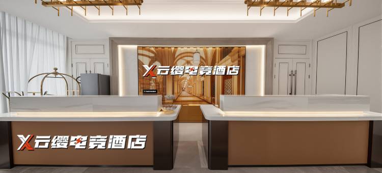 云缨宝竞时空电竞酒店(滑县吾悦广场滑兴路店)图片