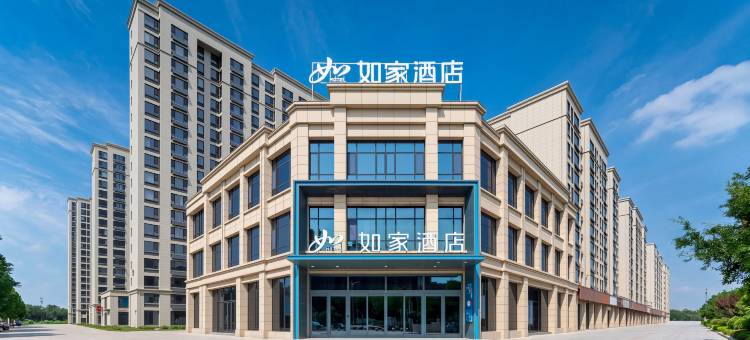 如家酒店(德州陵城区第一中学店)图片